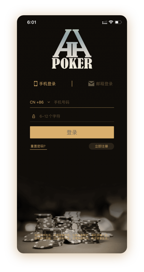 德扑圈poker官方界面截图